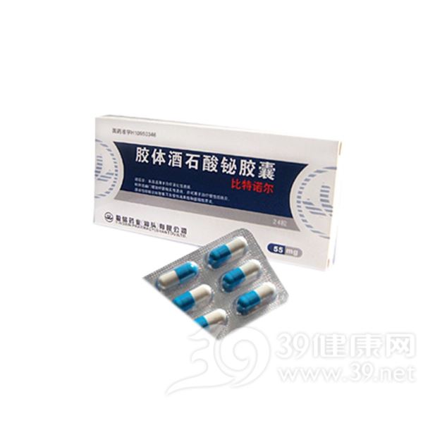 胶体酒石酸铋胶囊(比特诺尔)