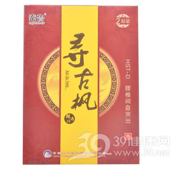 水凝胶冷敷贴(商品名:酸痛贴)(酸痛贴)