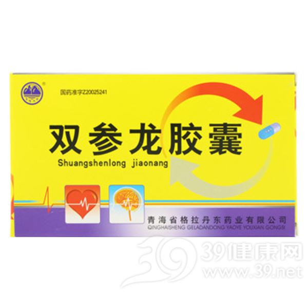 双参龙胶囊(格拉丹东)