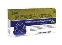 复方脑蛋白水解物片(思维源)