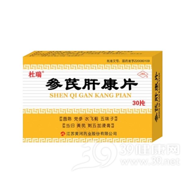 参芪肝康片(宁新宝)