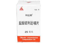盐酸硫利达嗪片(利达新)