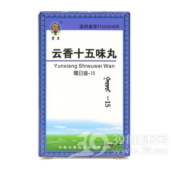 云香十五味丸(蒙王)