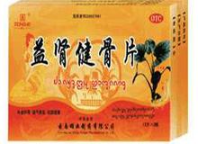 益肾健骨片(雄业)