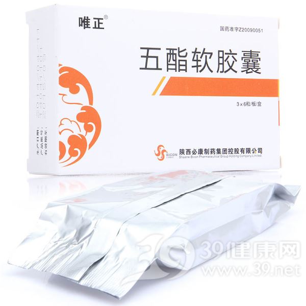 五酯软胶囊(唯正)