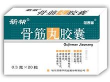 骨筋丸胶囊(哈泰华)
