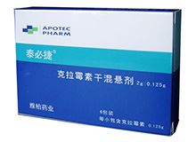 克拉霉素干混悬剂(泰必捷)