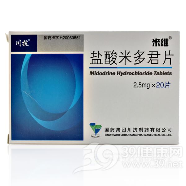 盐酸米多君片(米维)