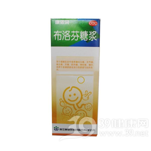 布洛芬糖浆(康恩贝)