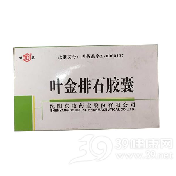 叶金排石胶囊