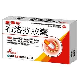 布洛芬胶囊(康得芬)