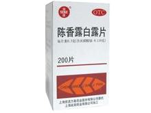 陈香露白露片