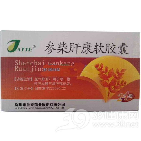 参柴肝康软胶囊(佳泰药业)