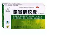 感冒清胶囊(南昌)