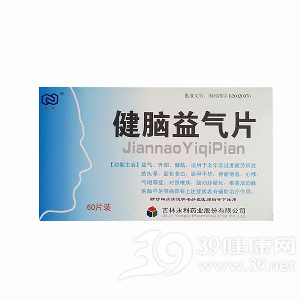 健脑益气片(永利)