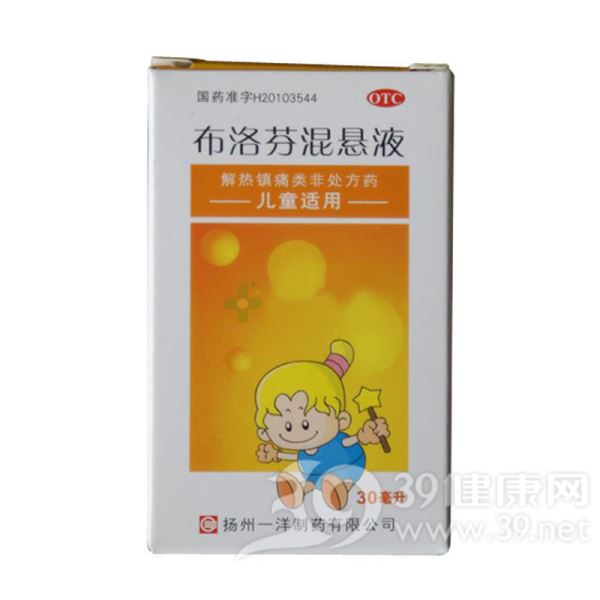 布洛芬混悬液(一洋)