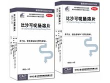 比沙可啶肠溶片