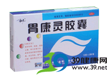 胃康灵胶囊(健今)