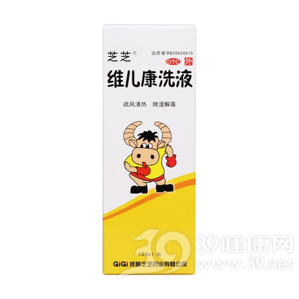 维儿康洗液(芝芝)