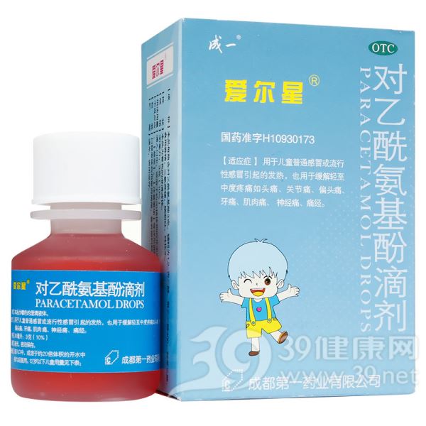 对乙酰氨基酚滴剂(爱尔星)