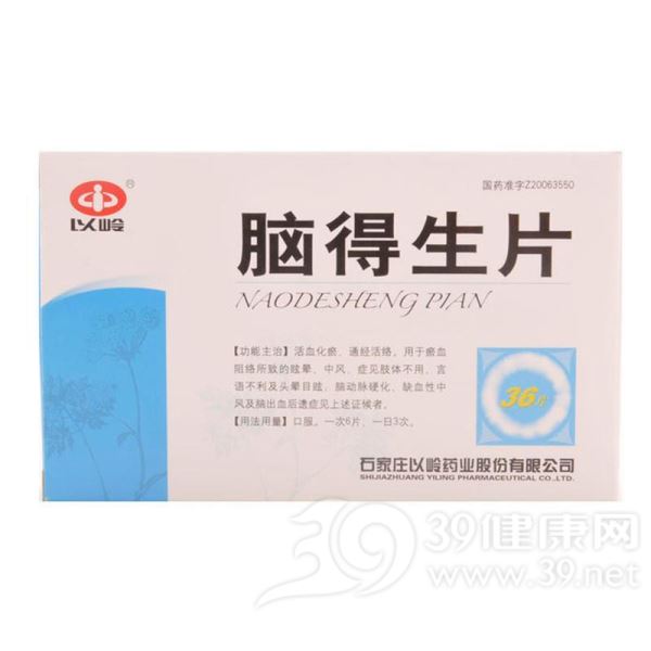 脑得生片(以岭)