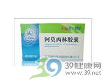 阿莫西林胶囊(青帝)