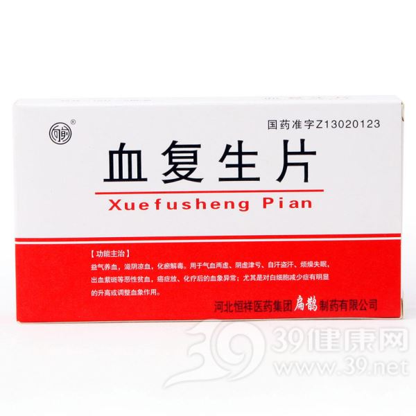 血复生片(扁鹊牌)