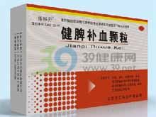 健脾补血颗粒(维畅舒)