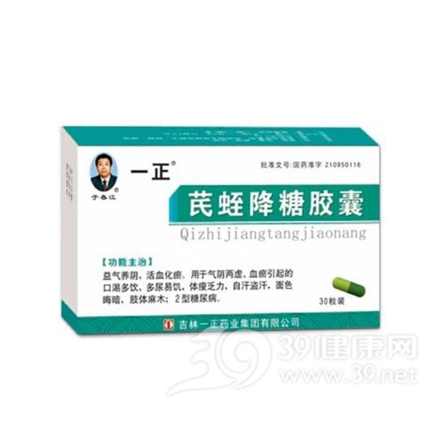 芪蛭降糖胶囊