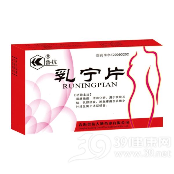 乳宁片(鲁抗)