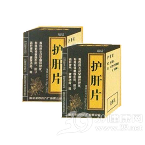 护肝片(远达)