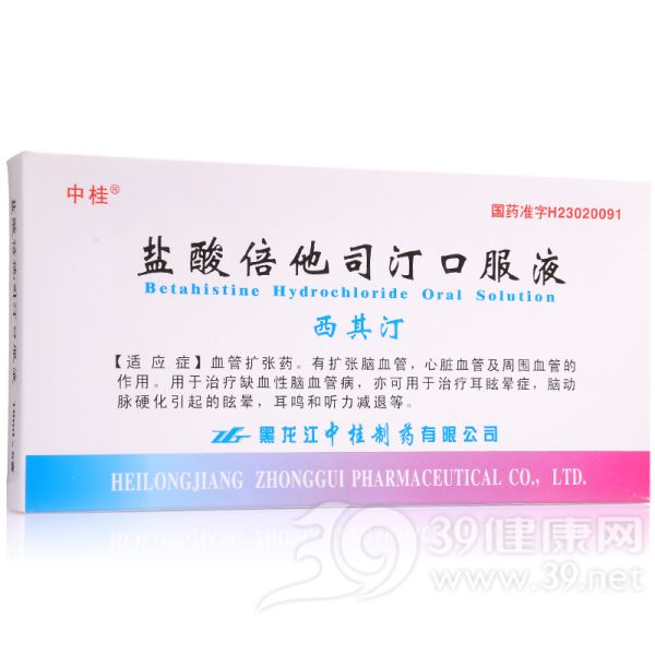 盐酸倍他司汀口服液(康恩贝)