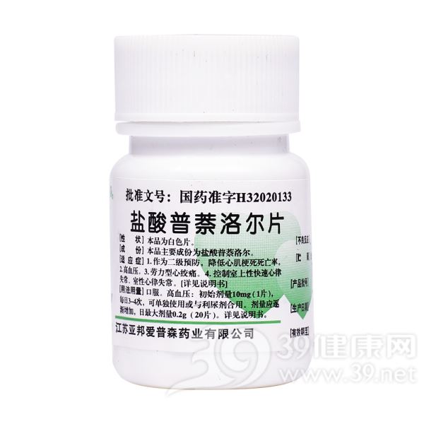 盐酸普萘洛尔片(亚邦药业)