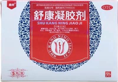 舒康凝胶剂(鑫烨)