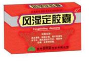 风湿定胶囊(百姓堂)