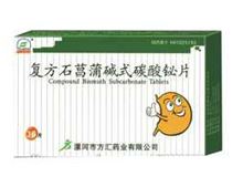 复方石菖蒲碱式碳酸铋片