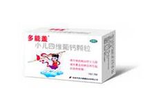 小儿四维葡钙颗粒(多能盖)