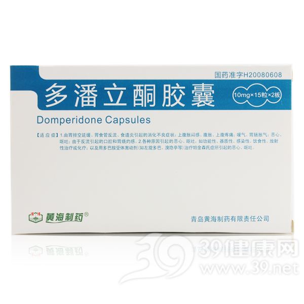 多潘立酮胶囊