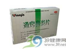 通窍鼻炎片(糖衣片)