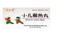 小儿解热丸(达仁堂)