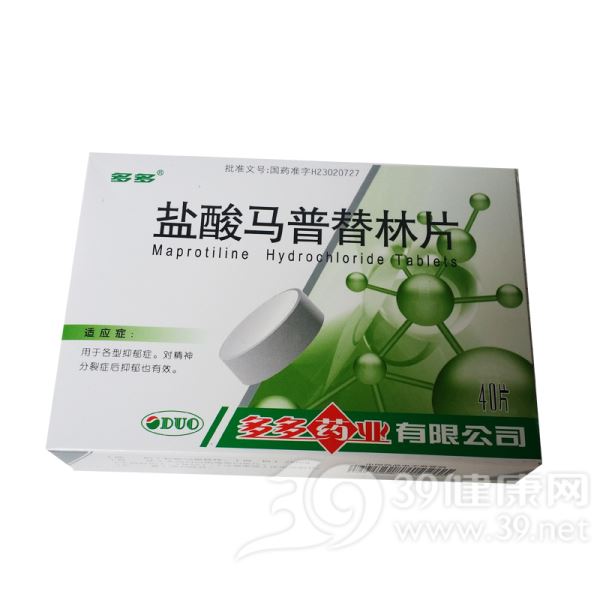 盐酸马普替林片(多多)