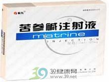 苦参碱注射液