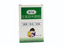 尼美舒利颗粒(瑞芝清)
