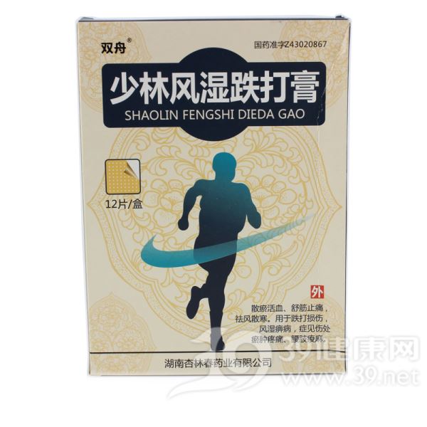 少林风湿跌打膏(御迪通)