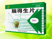 脑得生片(景忠山)