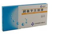 利血平注射液