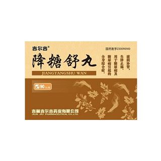 降糖舒丸(吉尔吉)