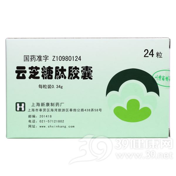 云芝多糖胶囊(云芝糖肽胶囊)