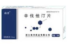 辛伐他汀片(南洋)