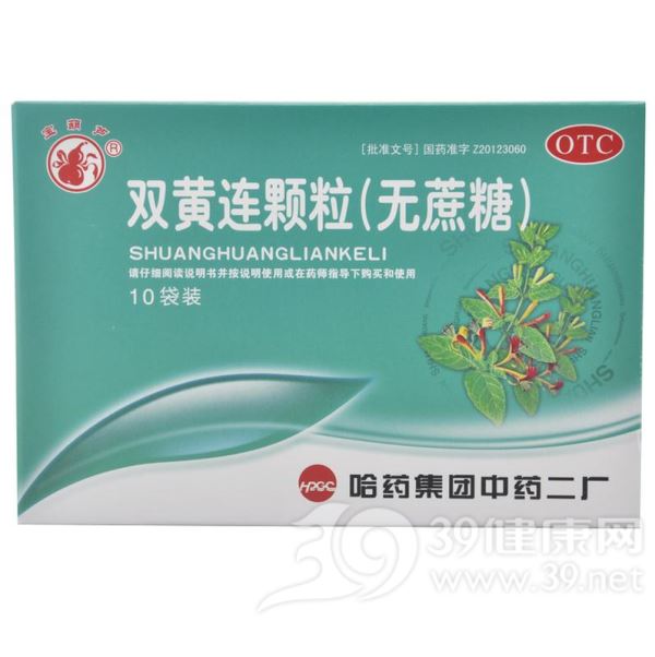 双黄连颗粒(无蔗糖)(双黄连颗粒)